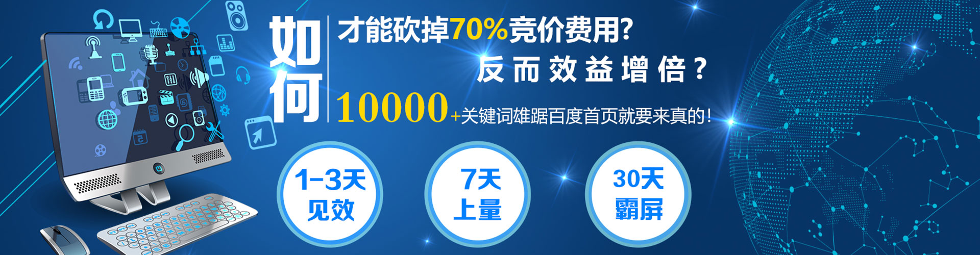 宝坻百度竞价